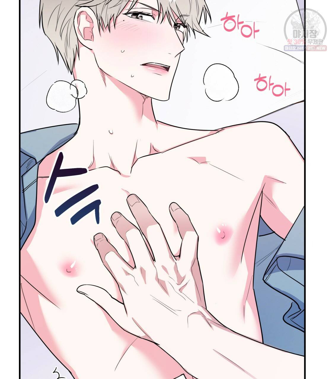 너랑 나는 이래서 안 돼 10화 22