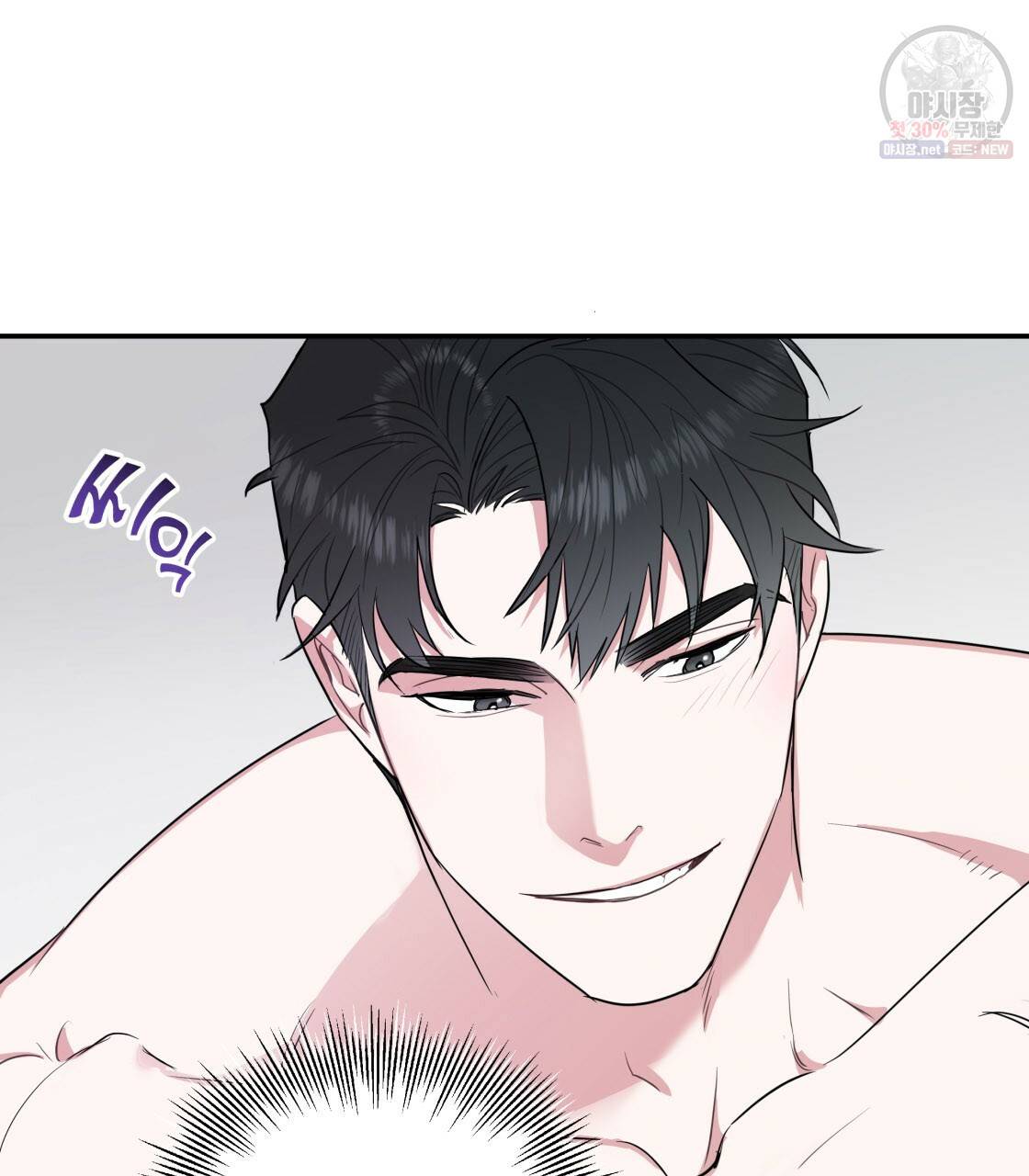 너랑 나는 이래서 안 돼 10화 24