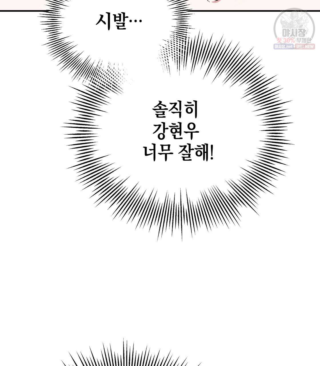 너랑 나는 이래서 안 돼 10화 25