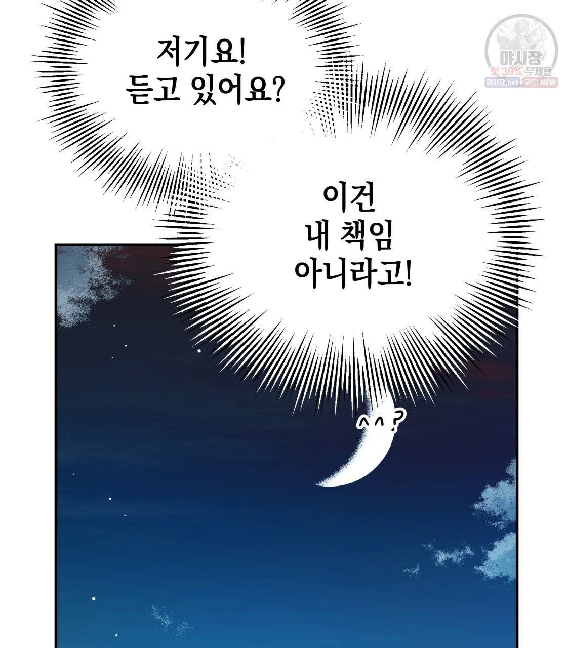 너랑 나는 이래서 안 돼 10화 28