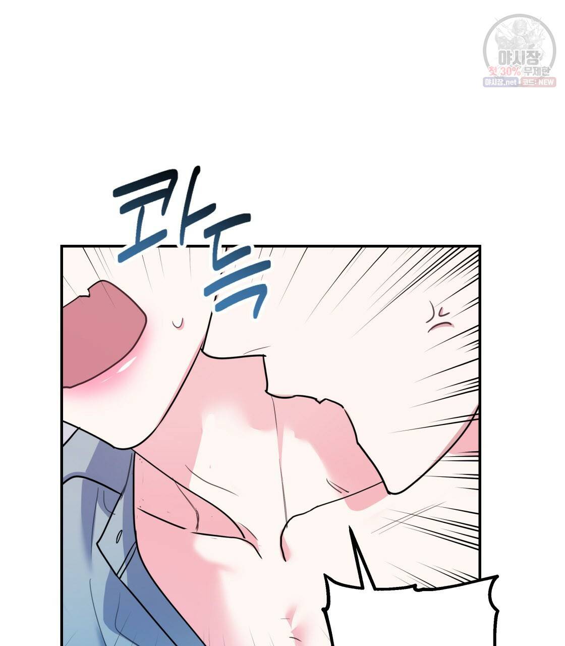 너랑 나는 이래서 안 돼 10화 30