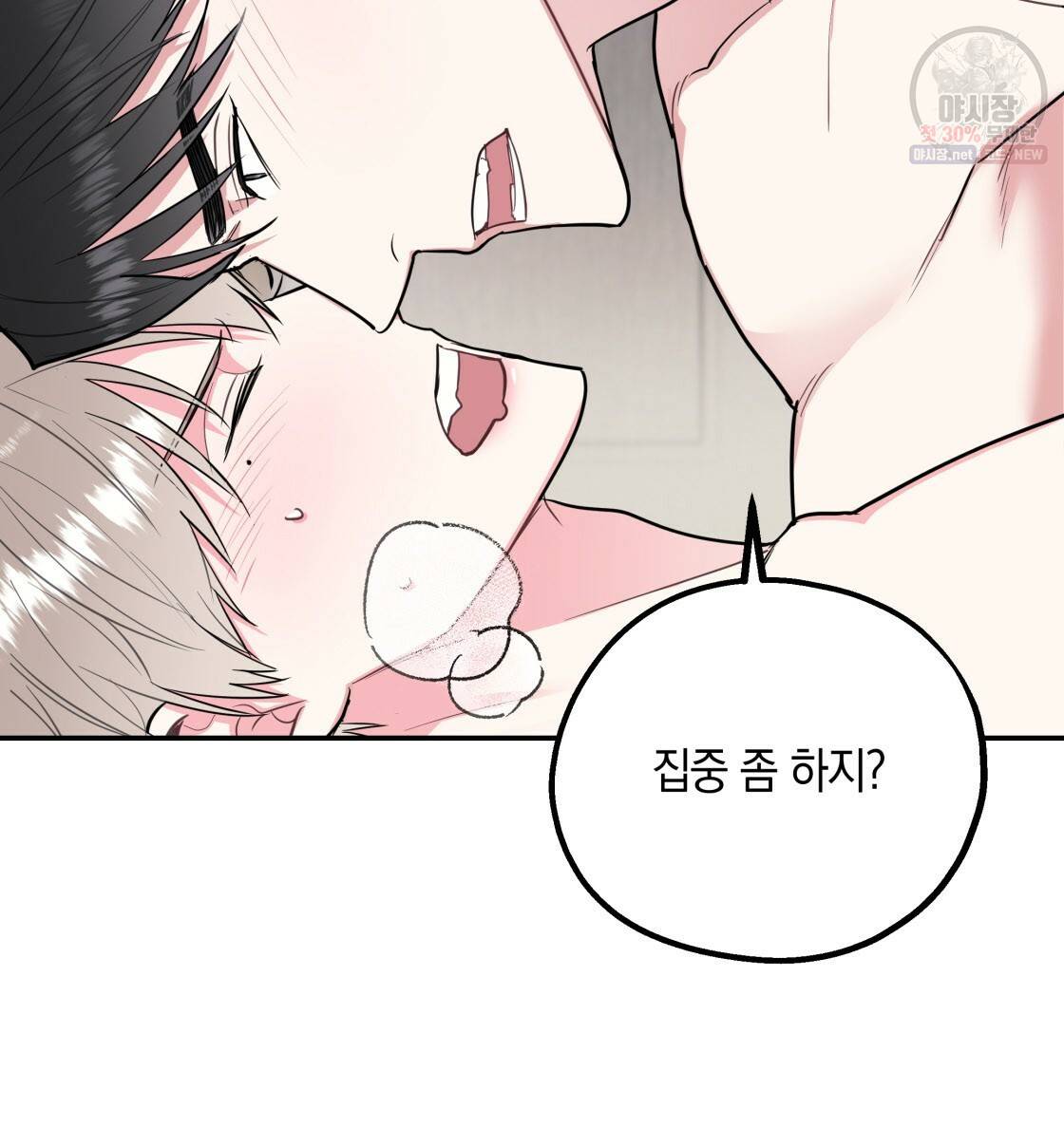 너랑 나는 이래서 안 돼 10화 32