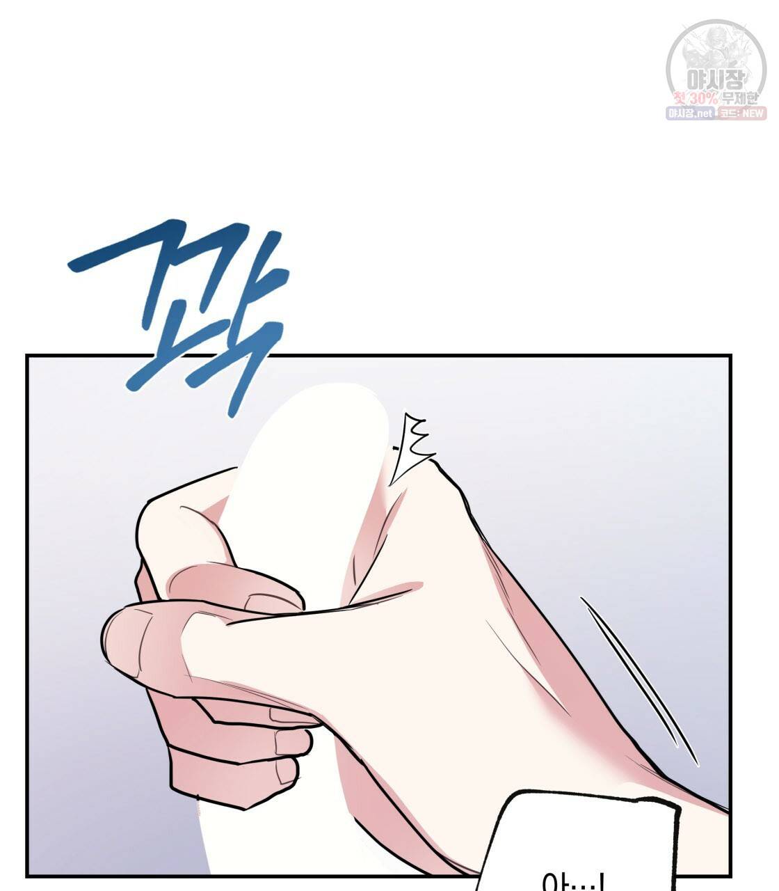 너랑 나는 이래서 안 돼 10화 33