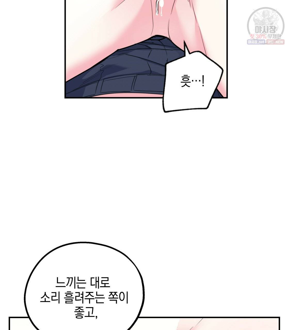 너랑 나는 이래서 안 돼 10화 37