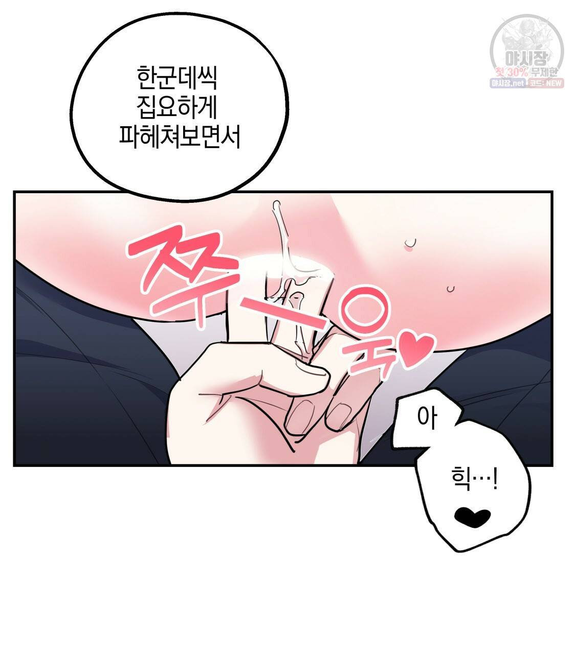 너랑 나는 이래서 안 돼 10화 39