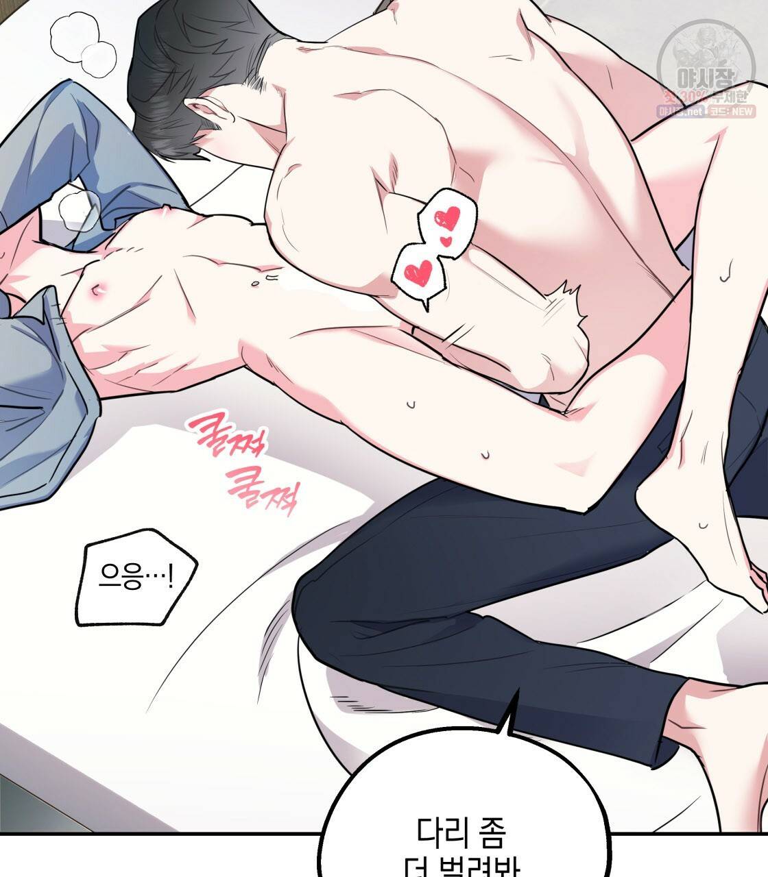 너랑 나는 이래서 안 돼 10화 41