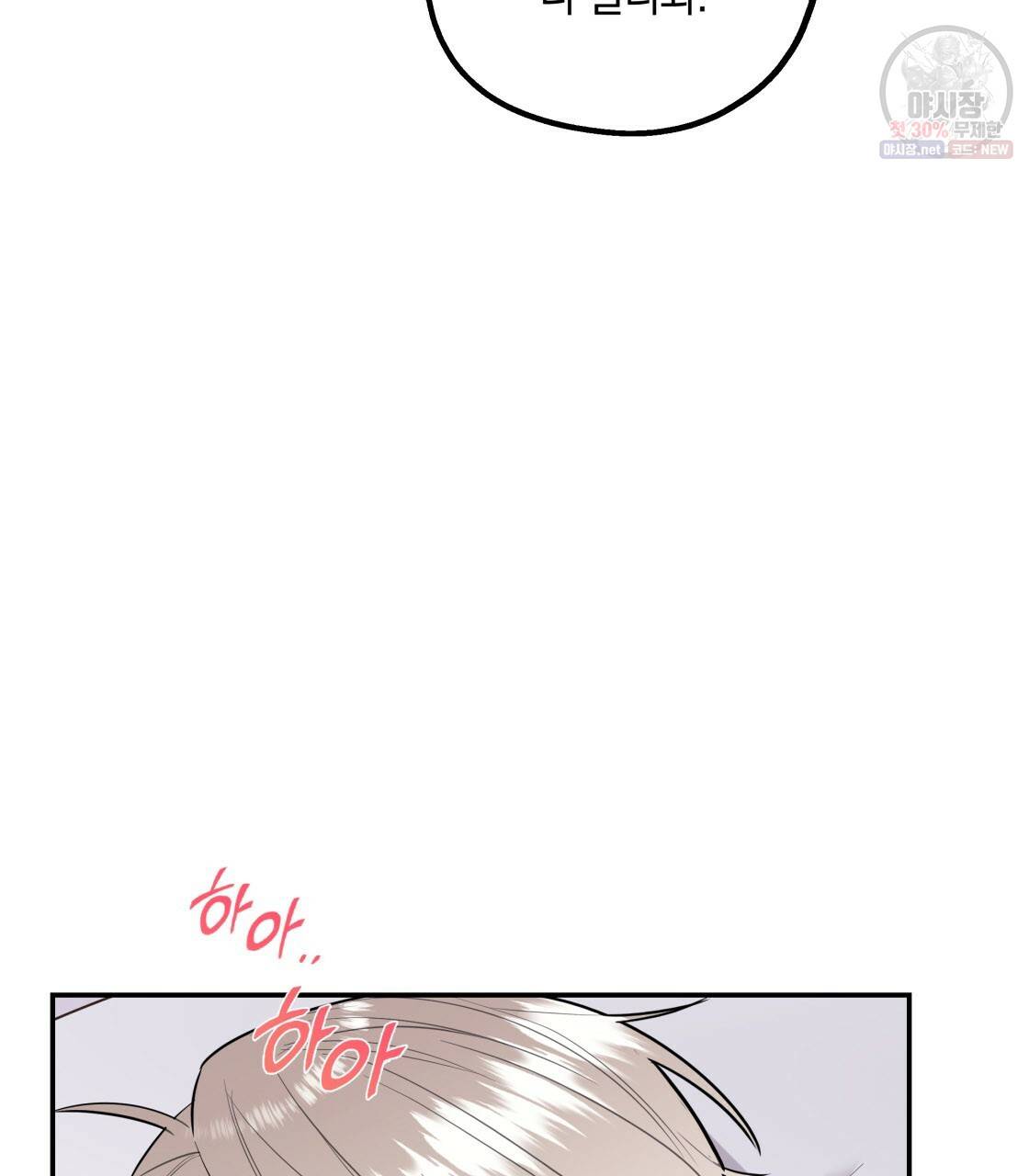 너랑 나는 이래서 안 돼 10화 42