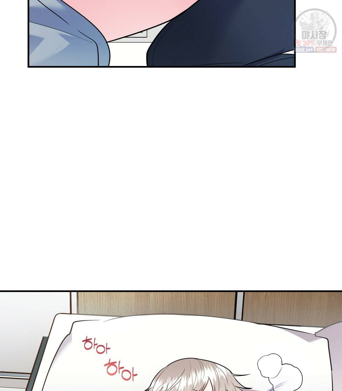 너랑 나는 이래서 안 돼 10화 47