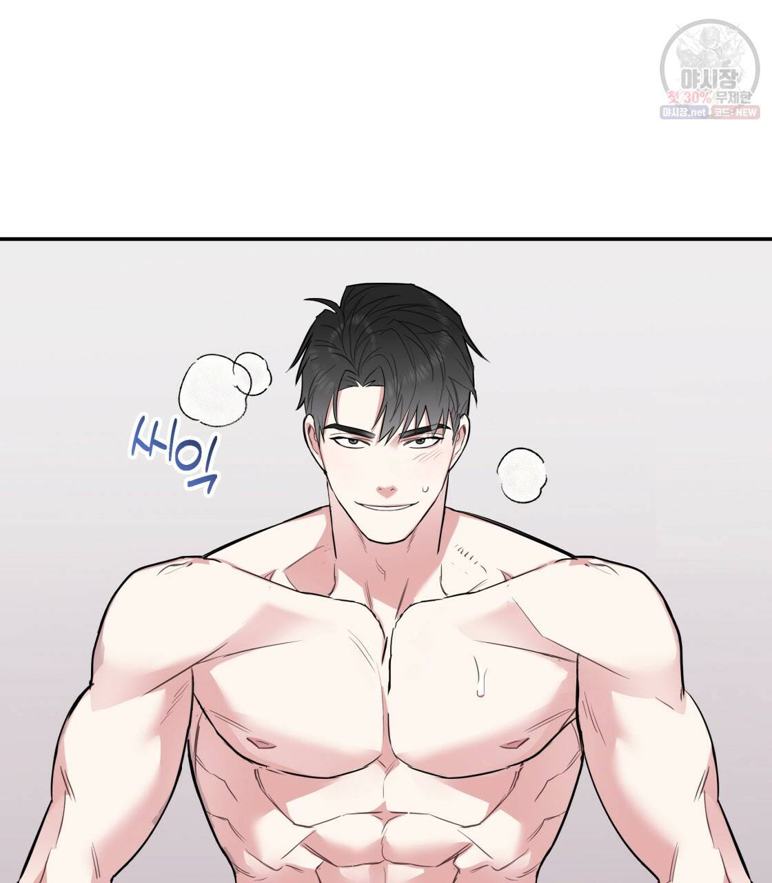 너랑 나는 이래서 안 돼 10화 50