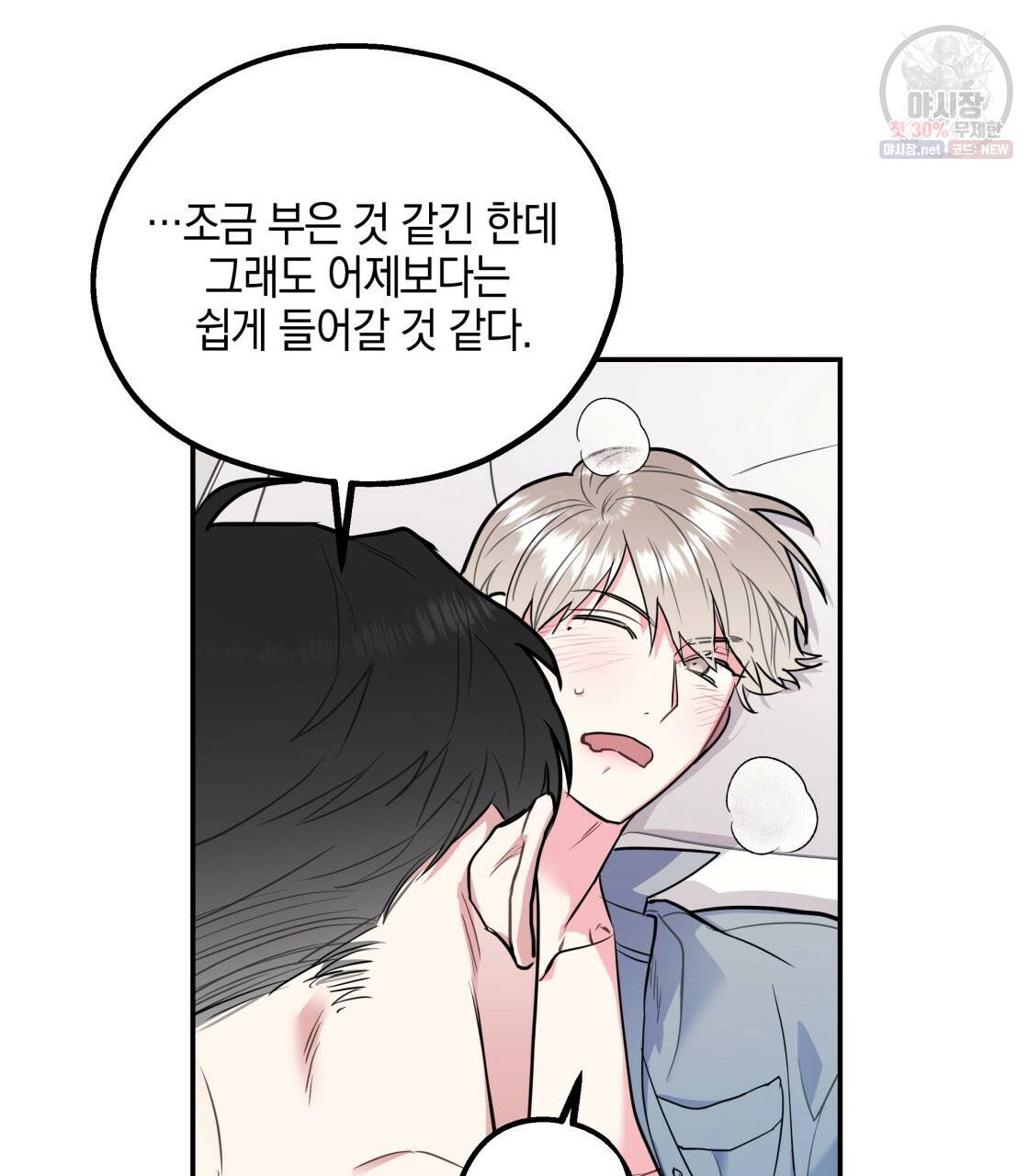 너랑 나는 이래서 안 돼 10화 52