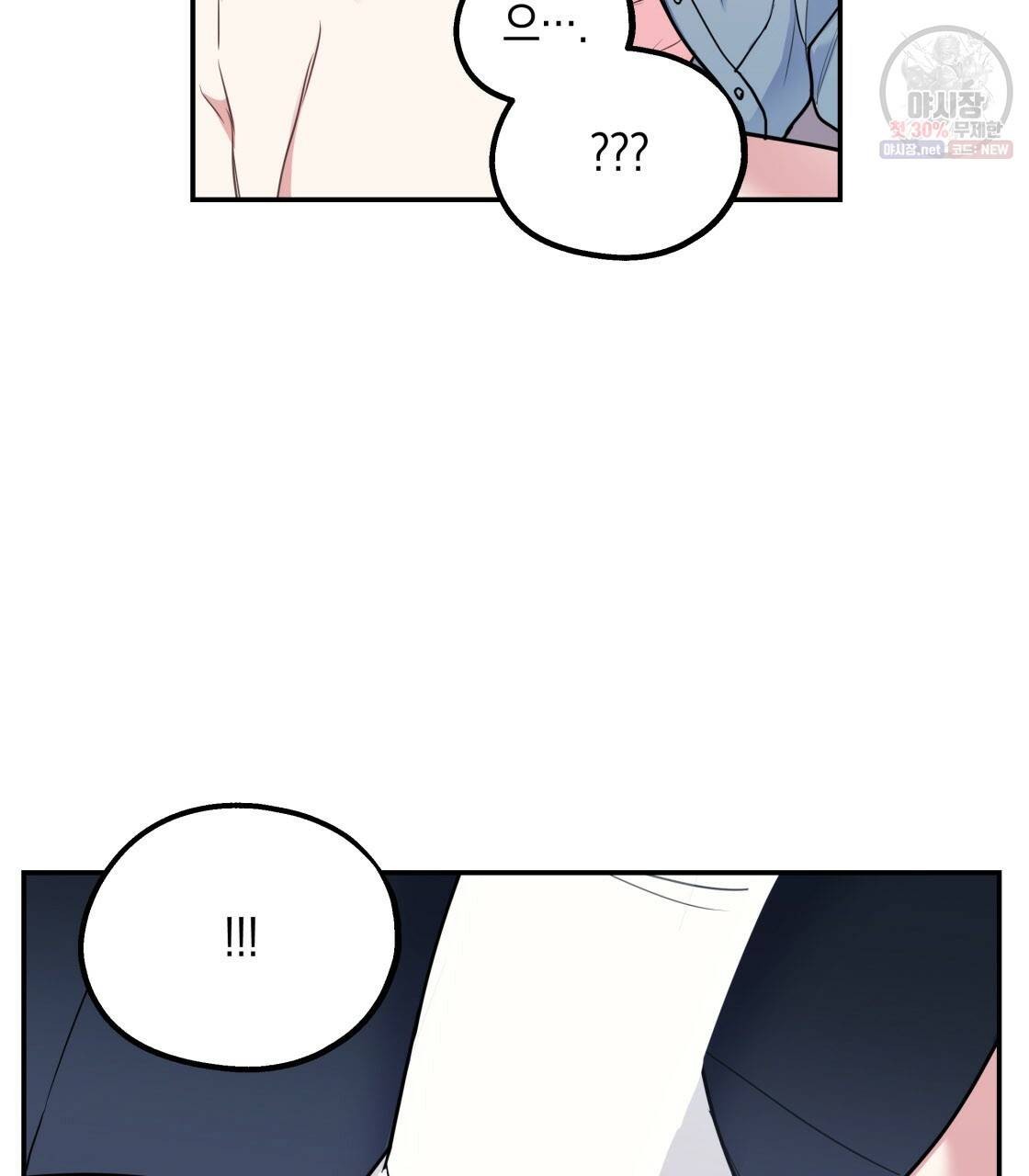 너랑 나는 이래서 안 돼 10화 53