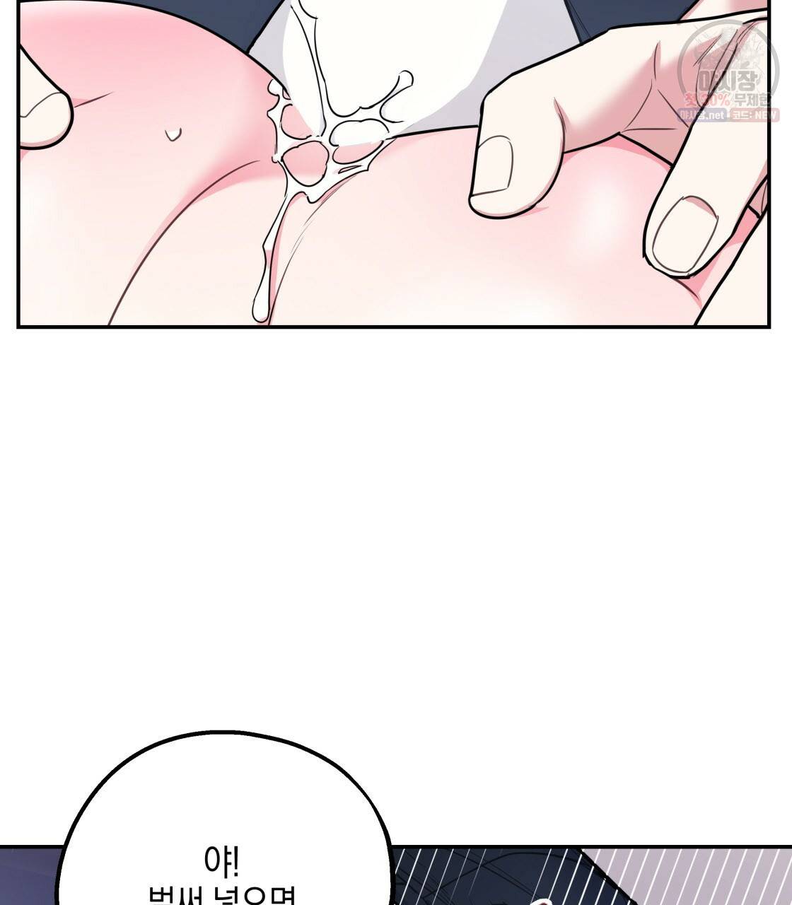 너랑 나는 이래서 안 돼 10화 54