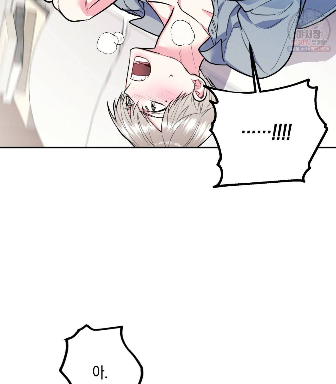 너랑 나는 이래서 안 돼 10화 56