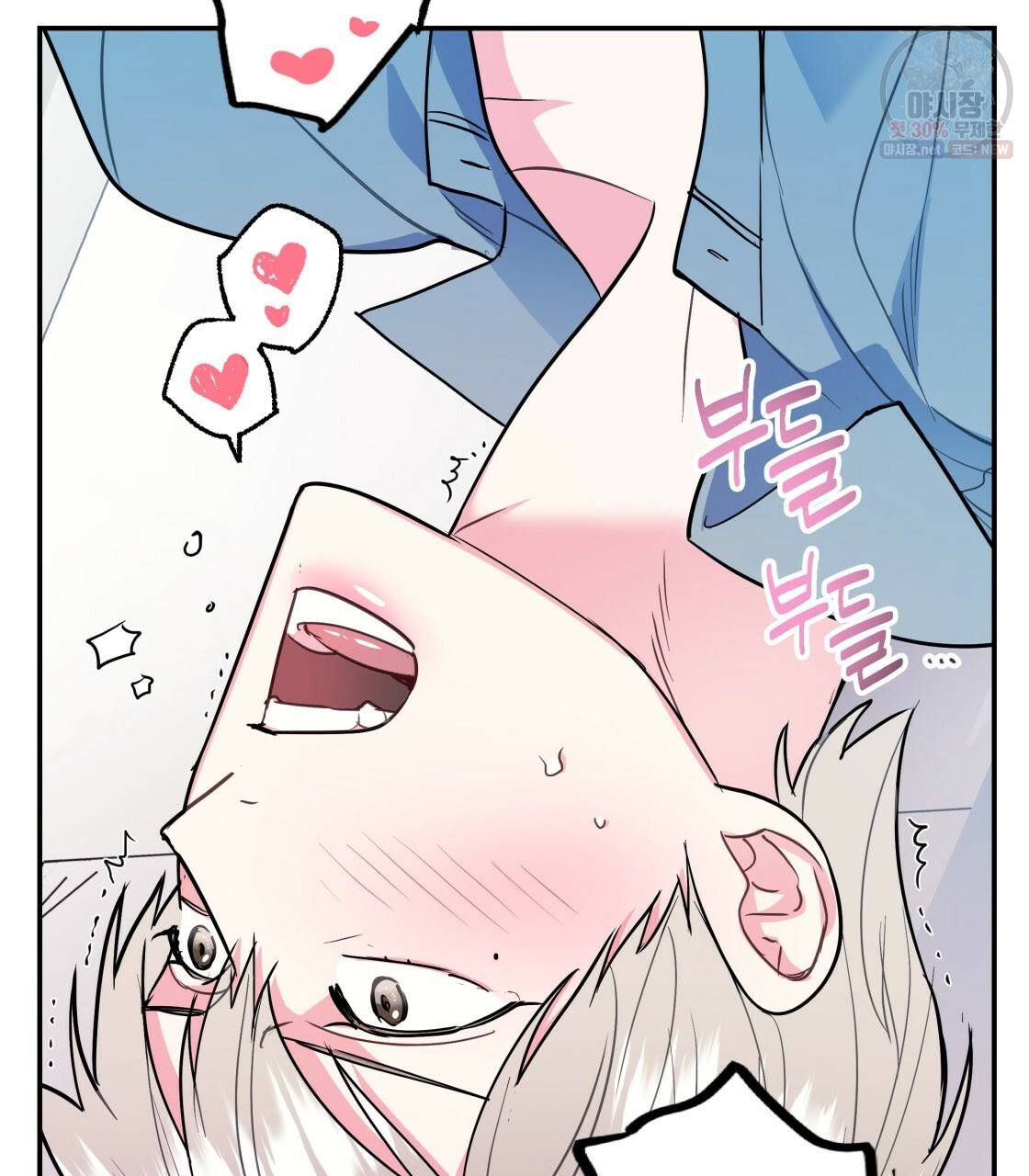 너랑 나는 이래서 안 돼 10화 57