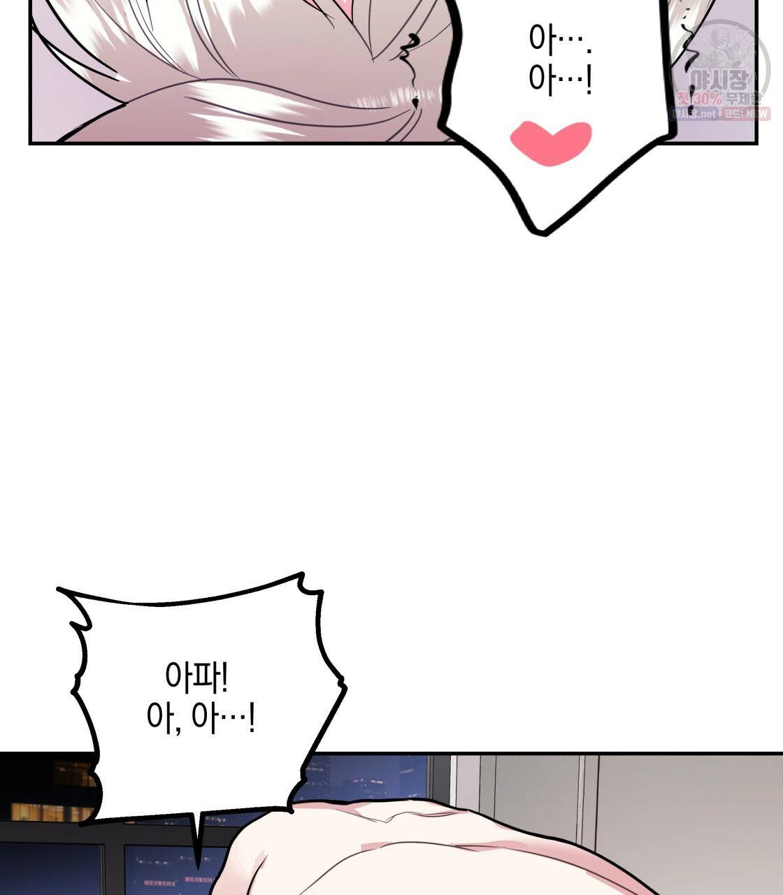 너랑 나는 이래서 안 돼 10화 58