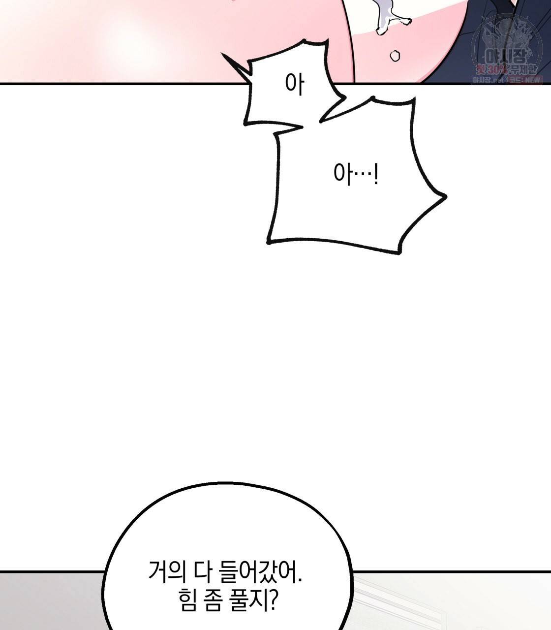 너랑 나는 이래서 안 돼 10화 61