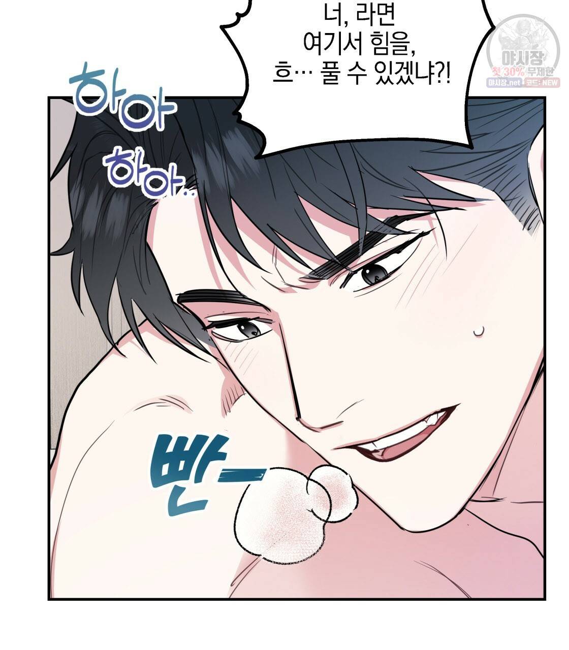 너랑 나는 이래서 안 돼 10화 64