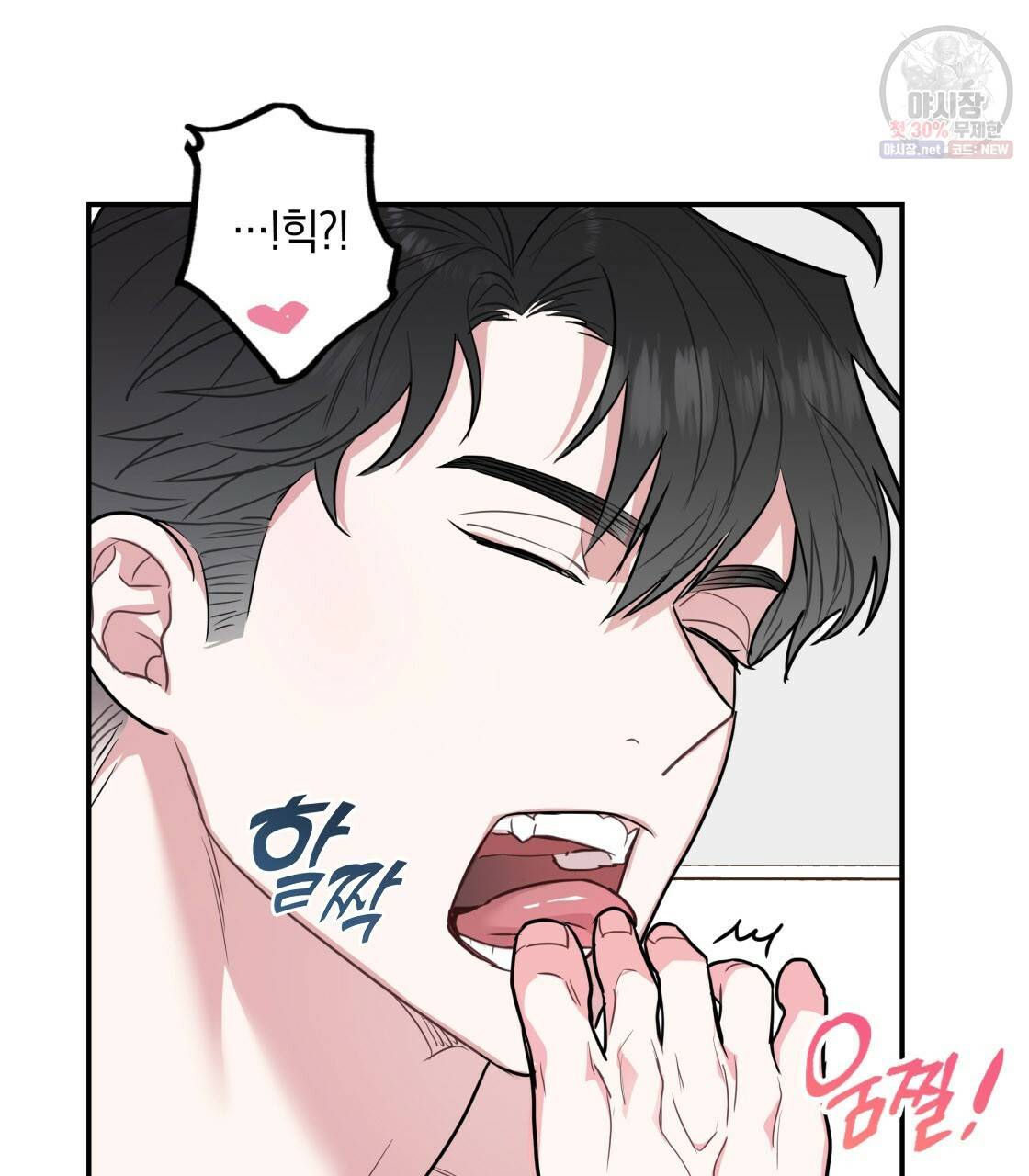 너랑 나는 이래서 안 돼 10화 70