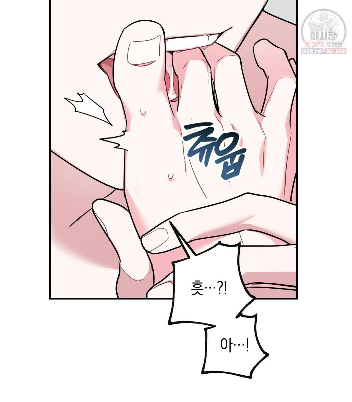 너랑 나는 이래서 안 돼 10화 72