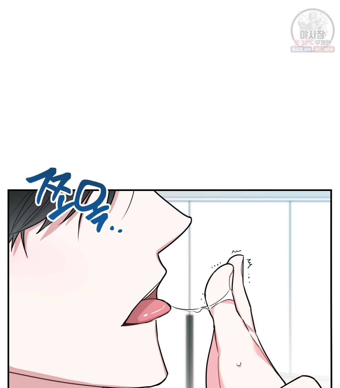너랑 나는 이래서 안 돼 10화 75