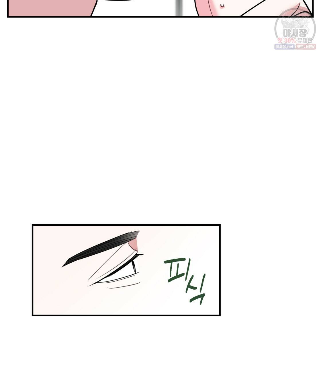 너랑 나는 이래서 안 돼 10화 76