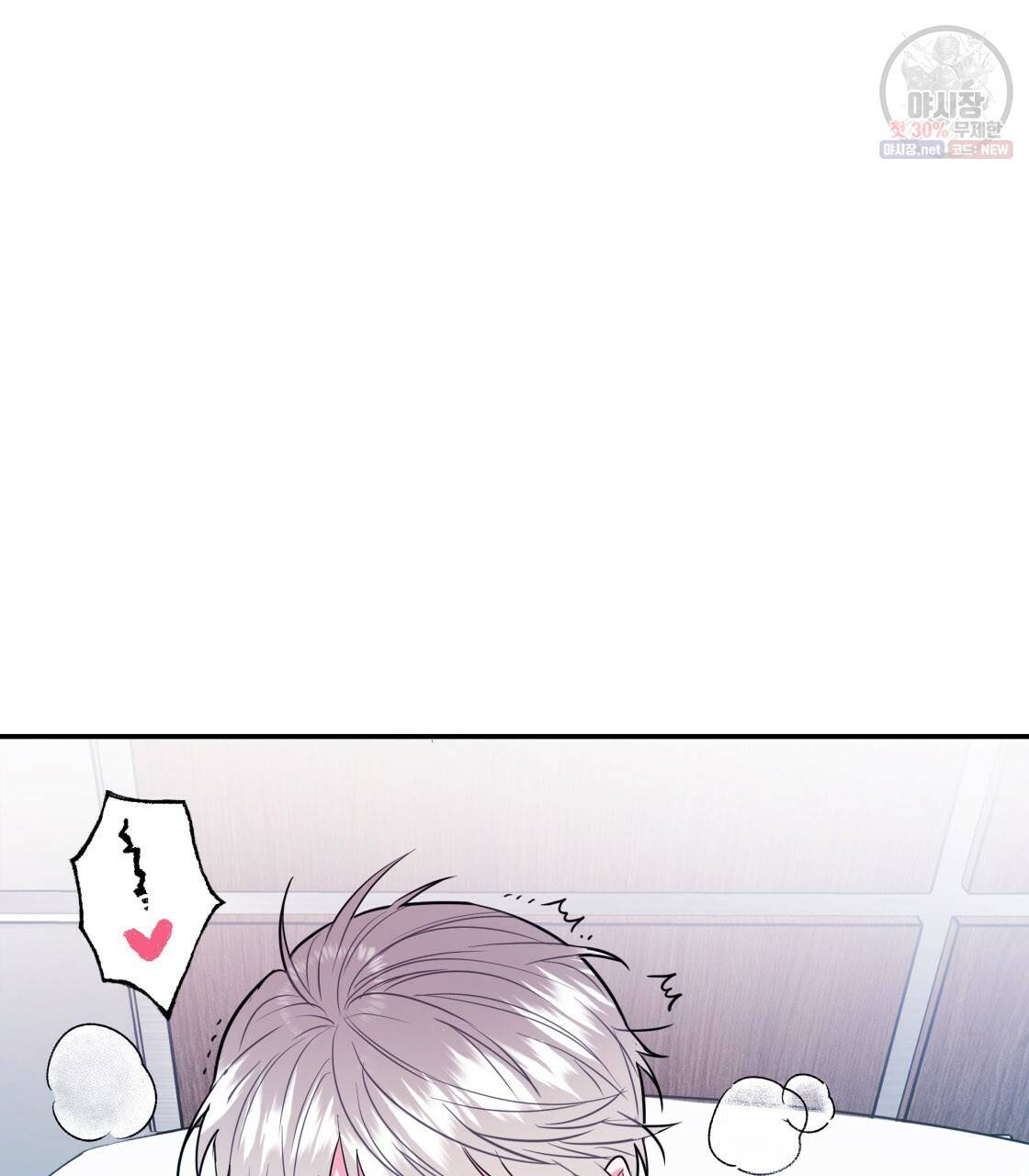 너랑 나는 이래서 안 돼 10화 80