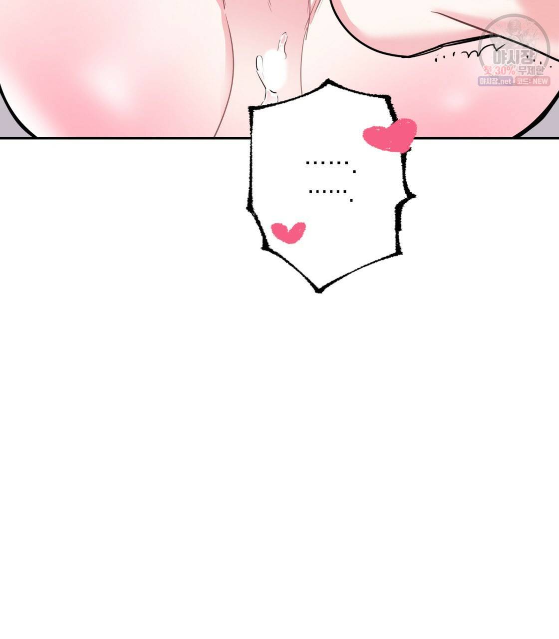 너랑 나는 이래서 안 돼 10화 82