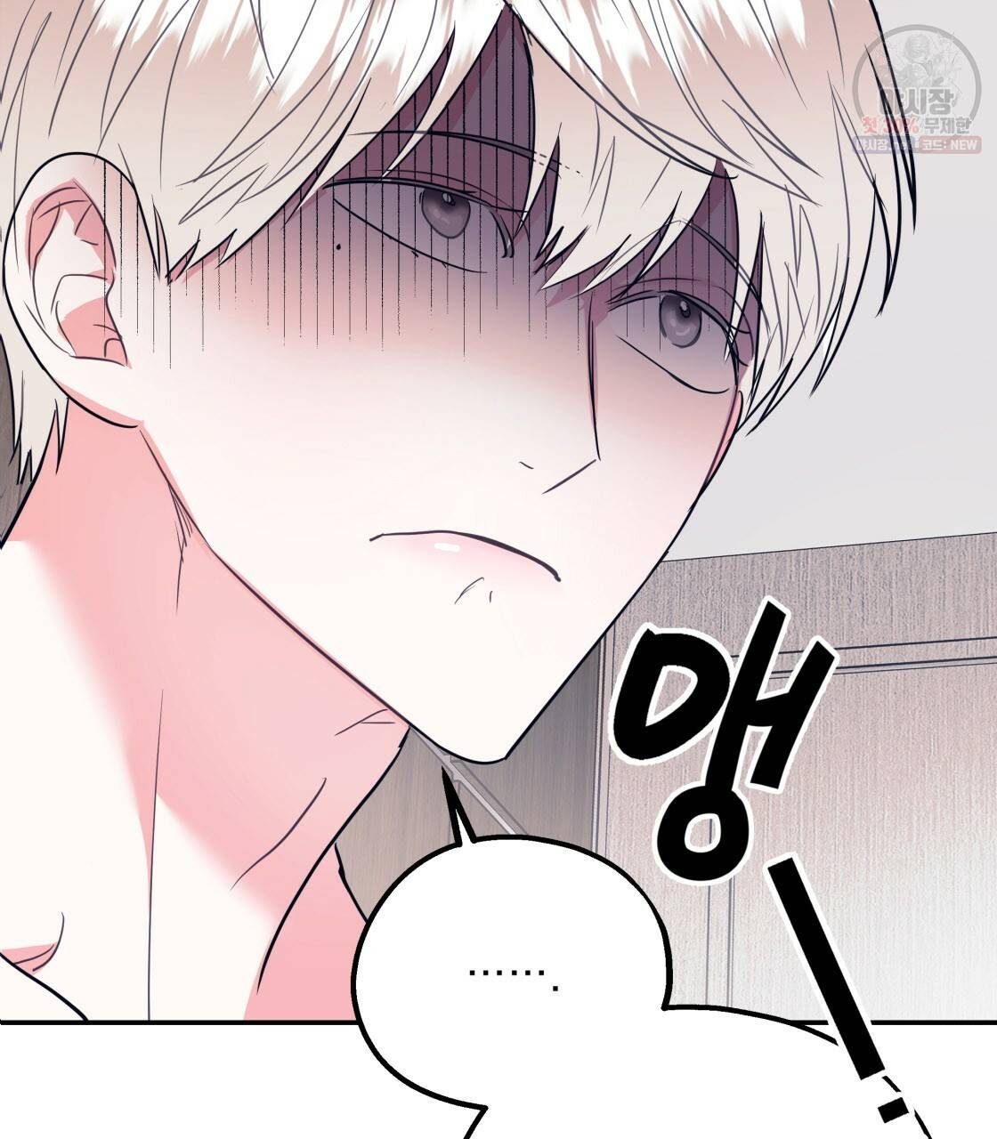 너랑 나는 이래서 안 돼 10화 84