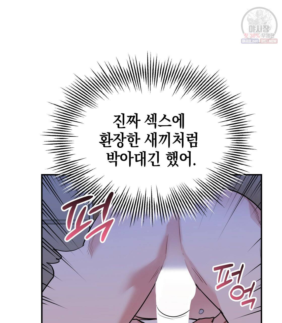 너랑 나는 이래서 안 돼 10화 89