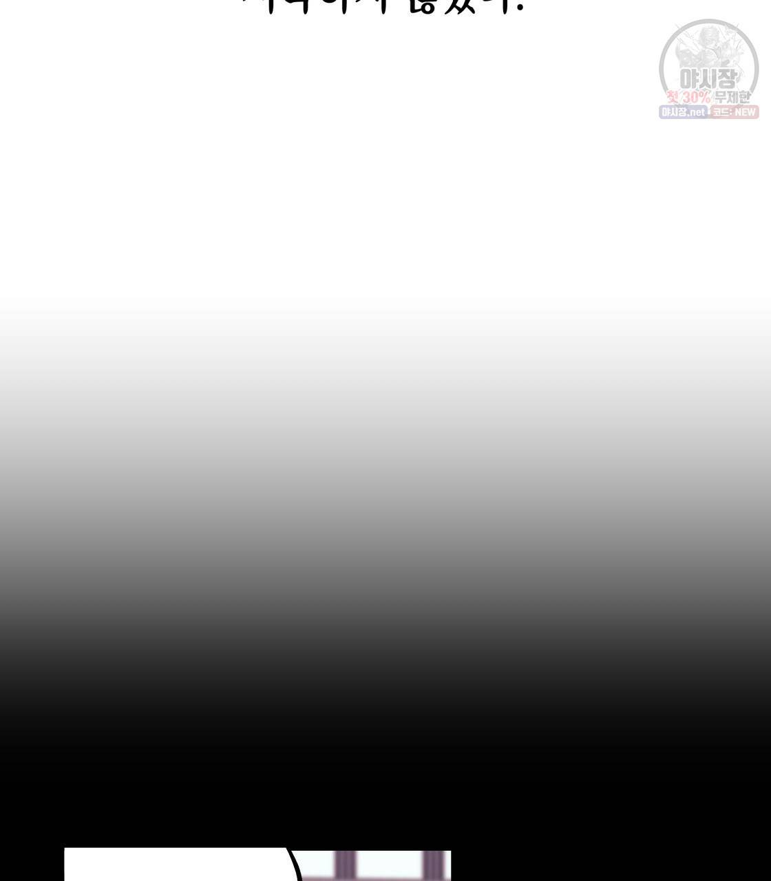 너랑 나는 이래서 안 돼 10화 92