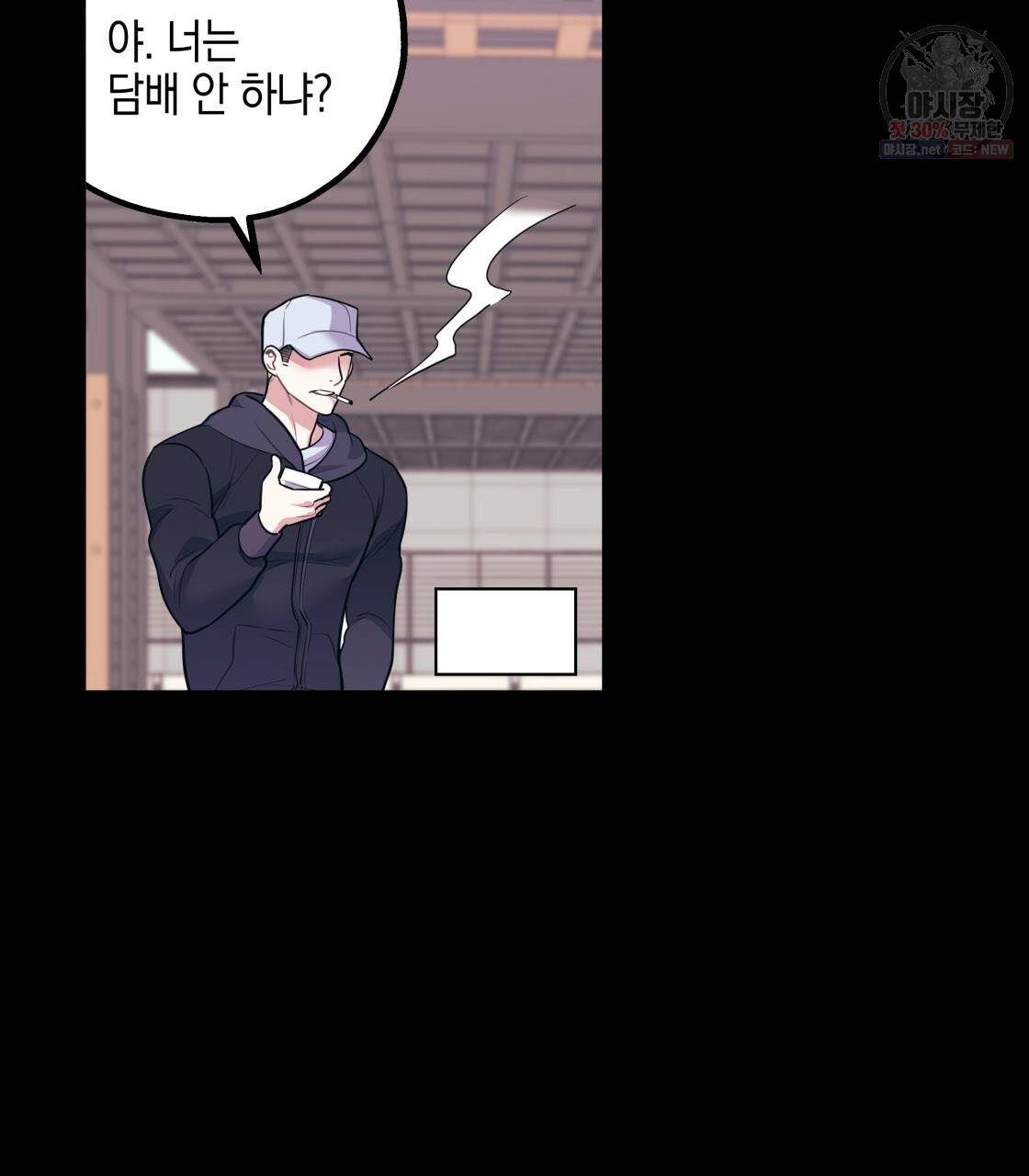 너랑 나는 이래서 안 돼 10화 93