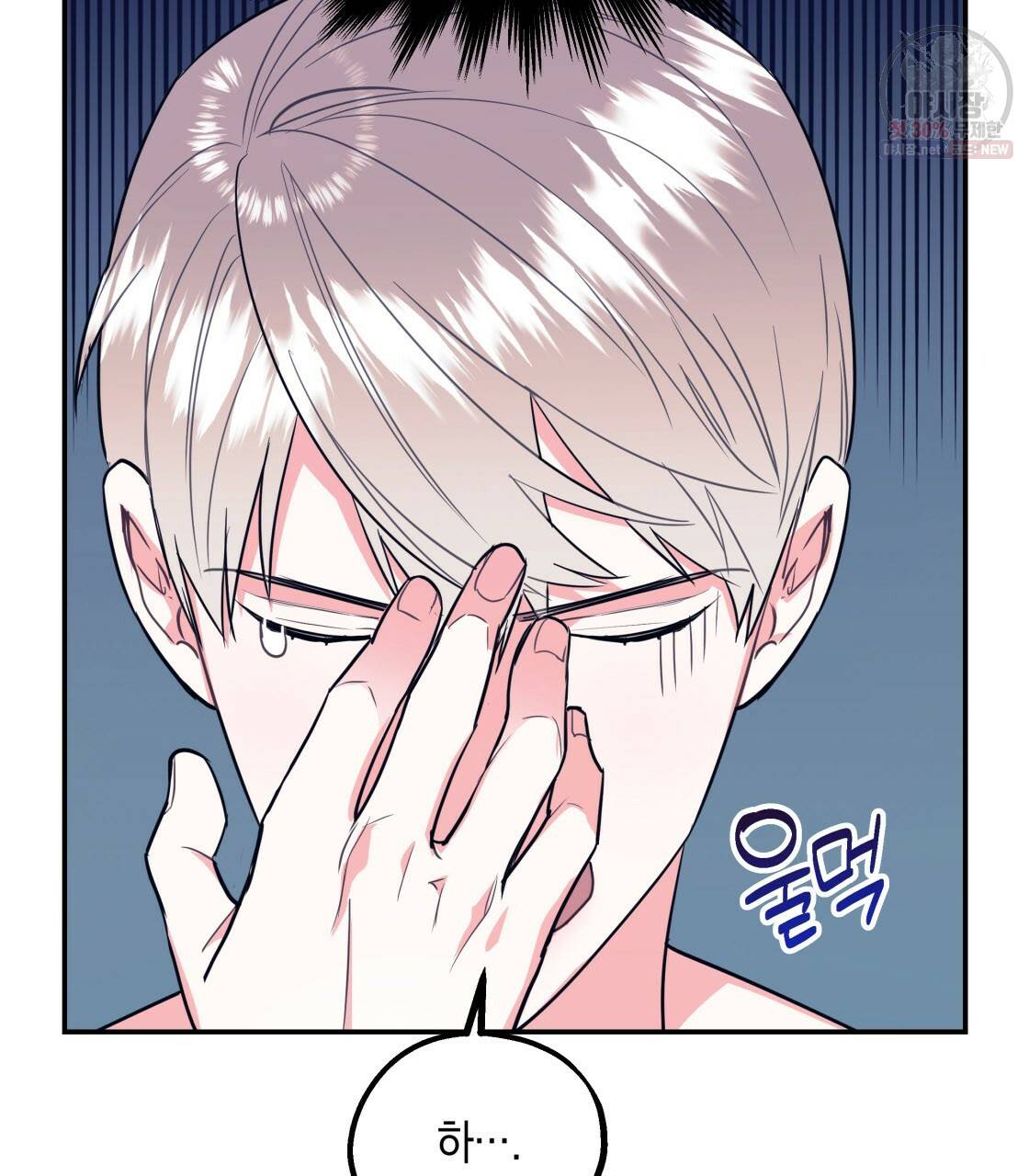너랑 나는 이래서 안 돼 10화 100