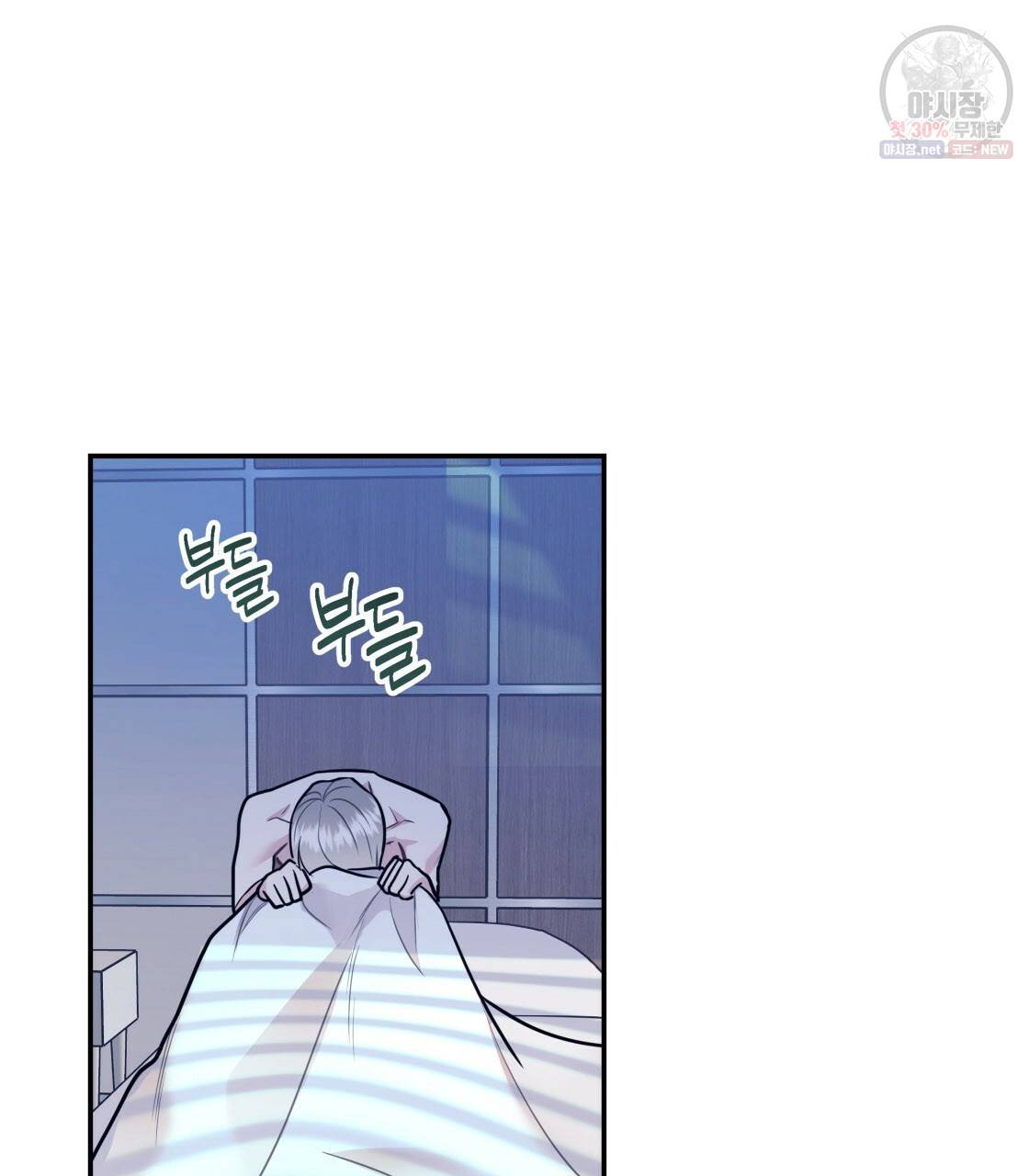 너랑 나는 이래서 안 돼 10화 104