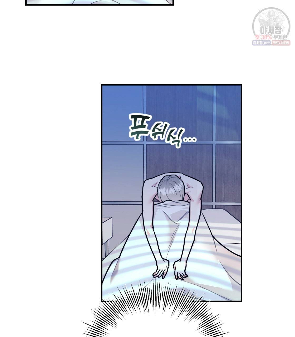 너랑 나는 이래서 안 돼 10화 105