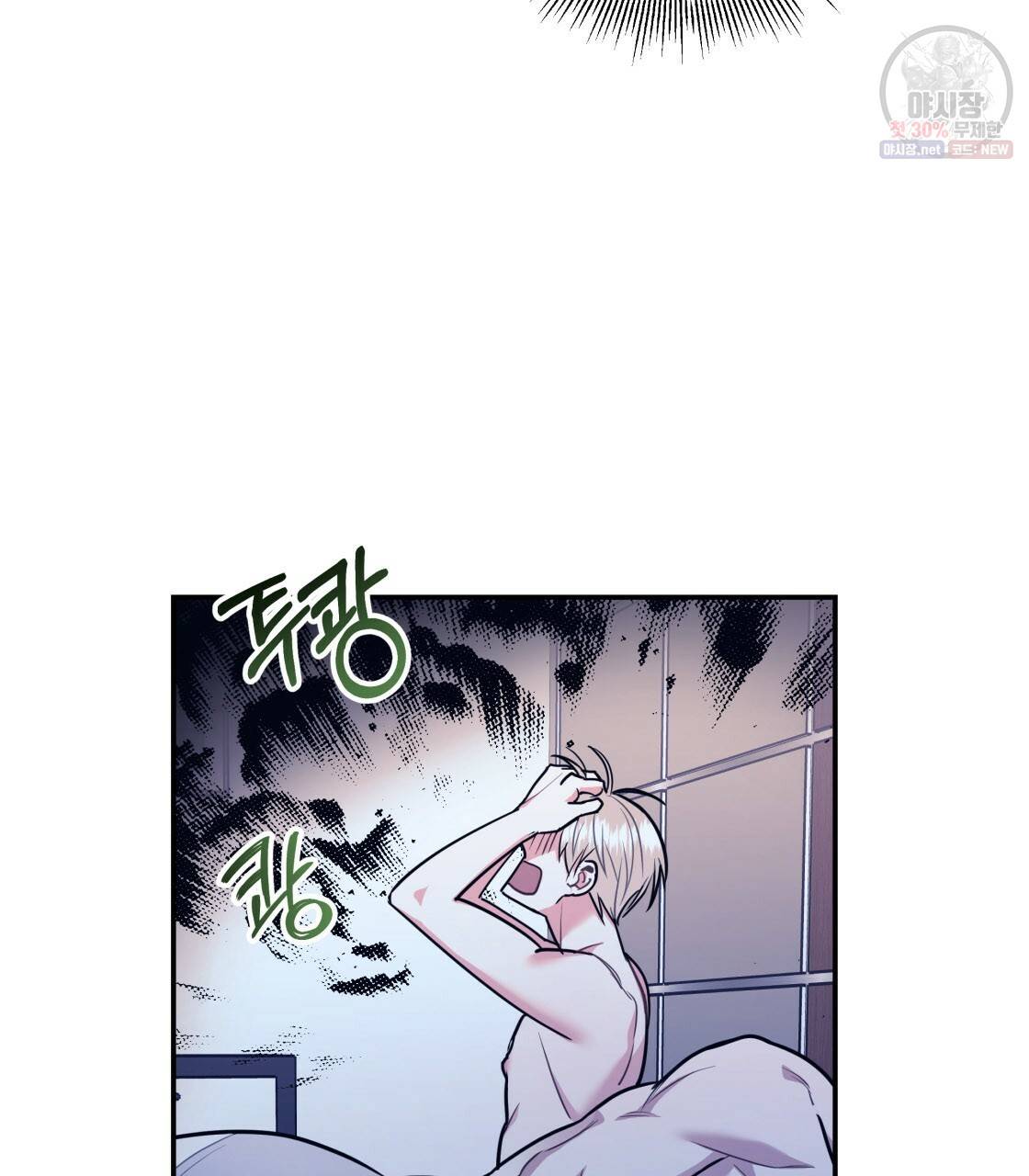 너랑 나는 이래서 안 돼 10화 108