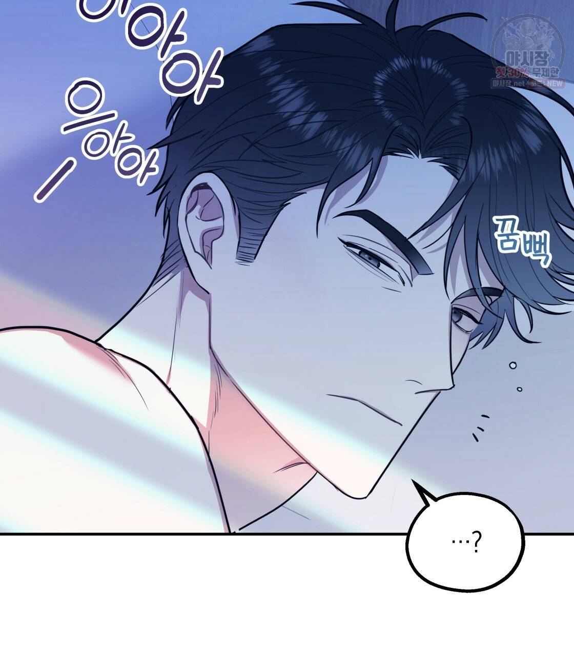 너랑 나는 이래서 안 돼 10화 110