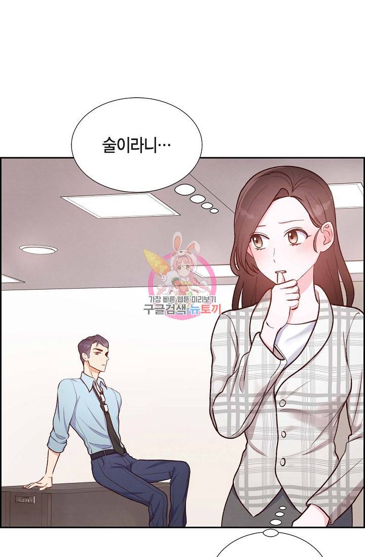 그대 마음 한 스푼 10화 1