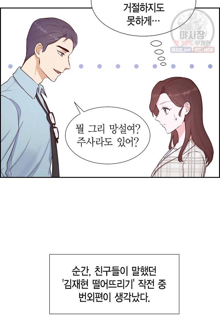 그대 마음 한 스푼 10화 6