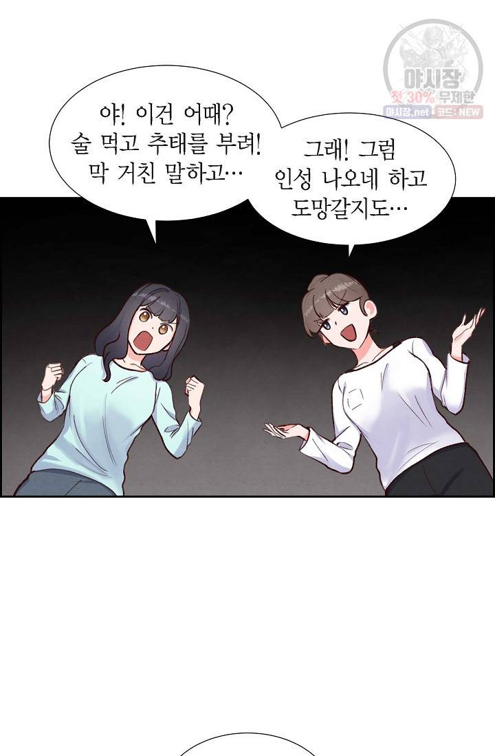 그대 마음 한 스푼 10화 7