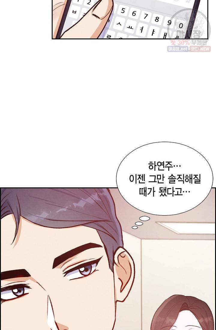그대 마음 한 스푼 10화 10