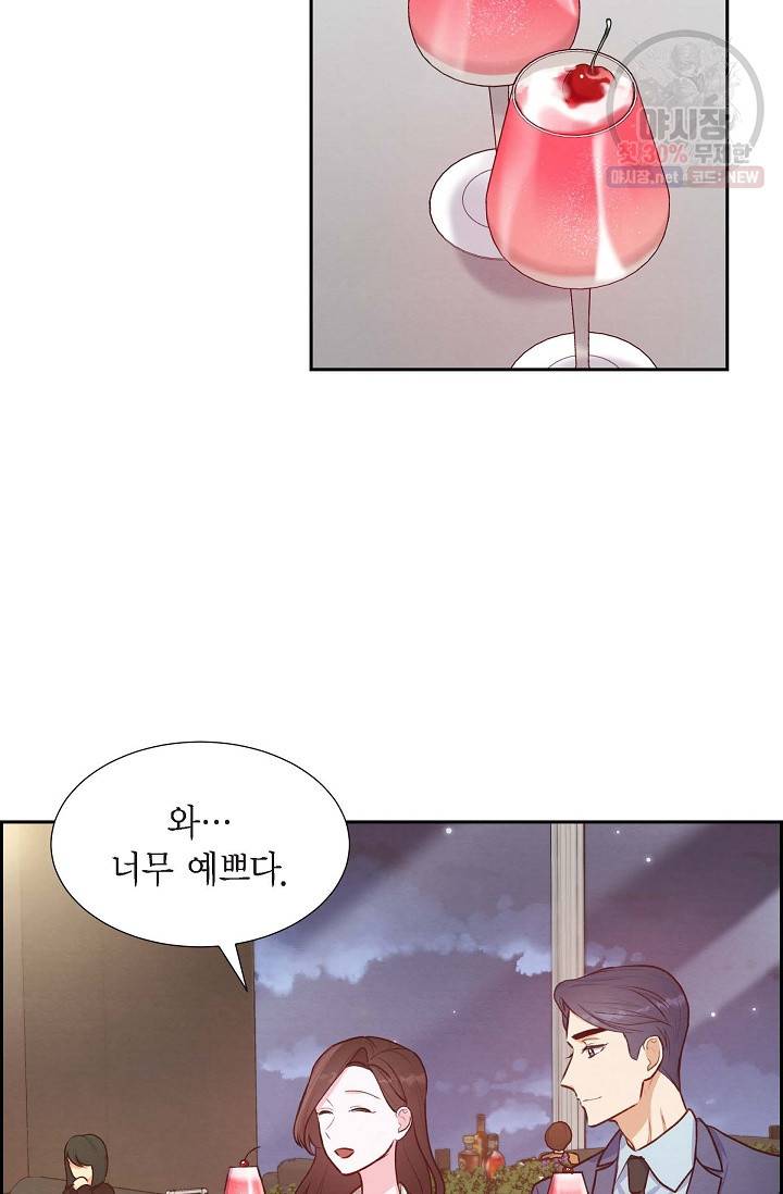 그대 마음 한 스푼 10화 13