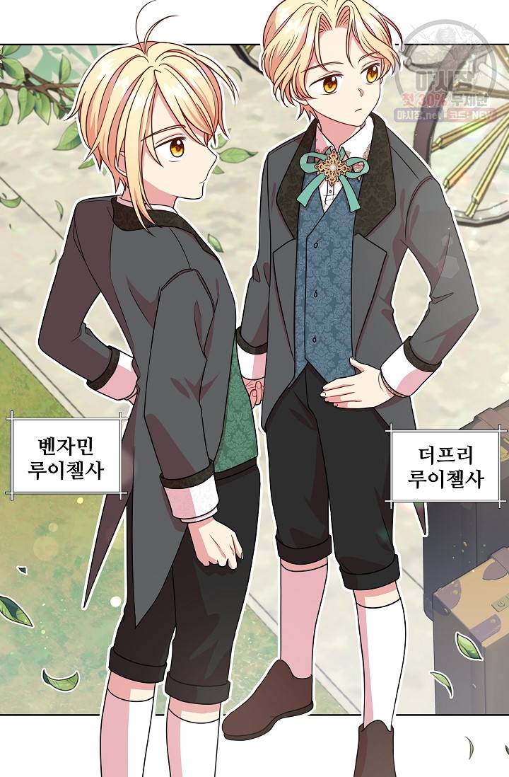 소꿉친구를 폭군으로 키웠습니다 5화 5