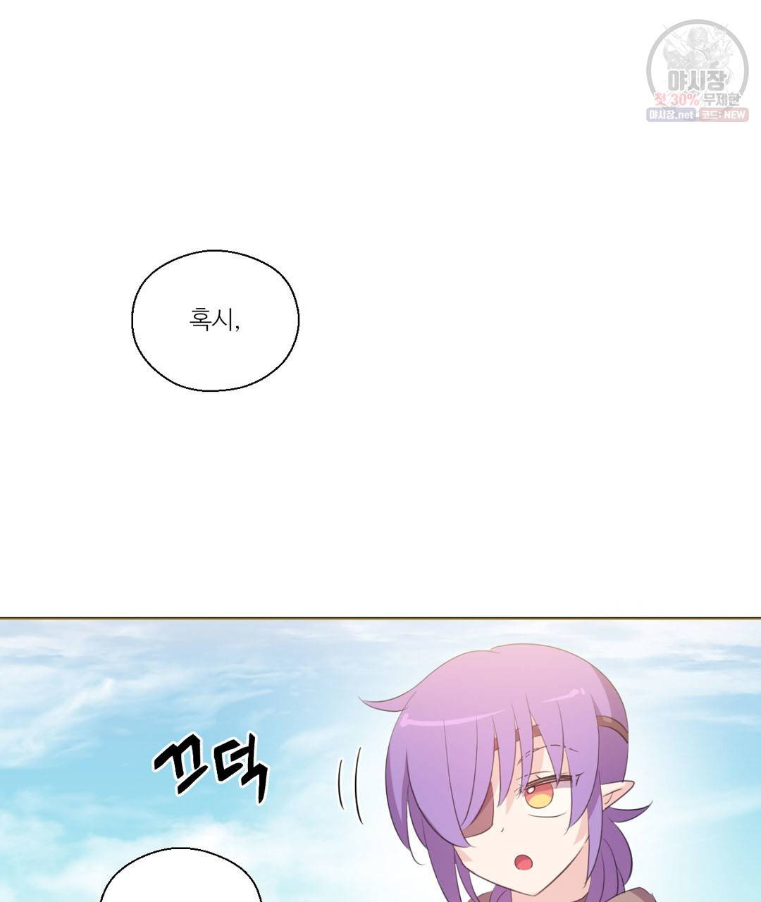 하트 이펙트 27화 3