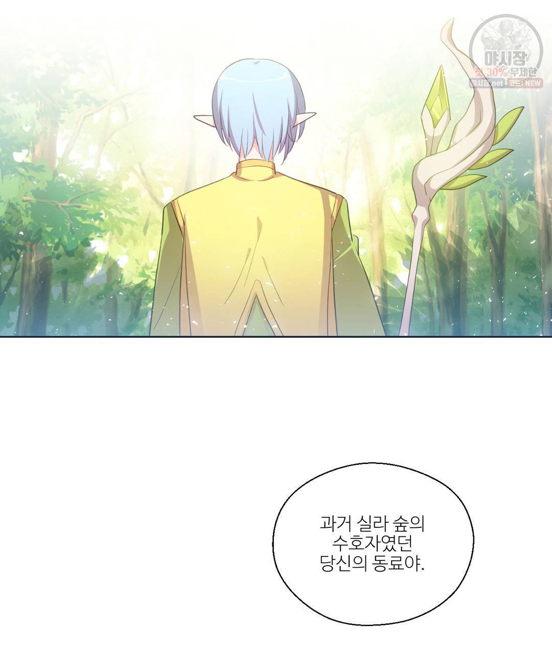 하트 이펙트 27화 5