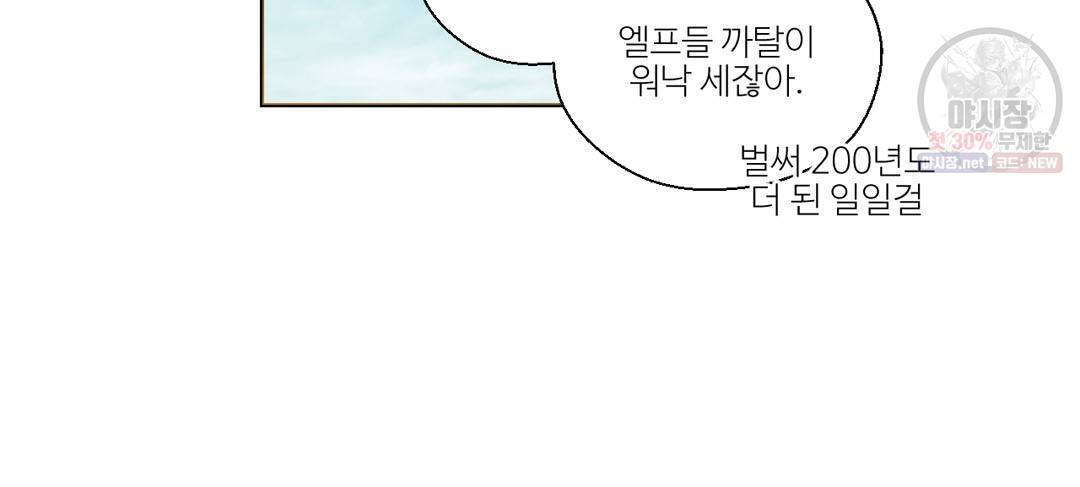 하트 이펙트 27화 15