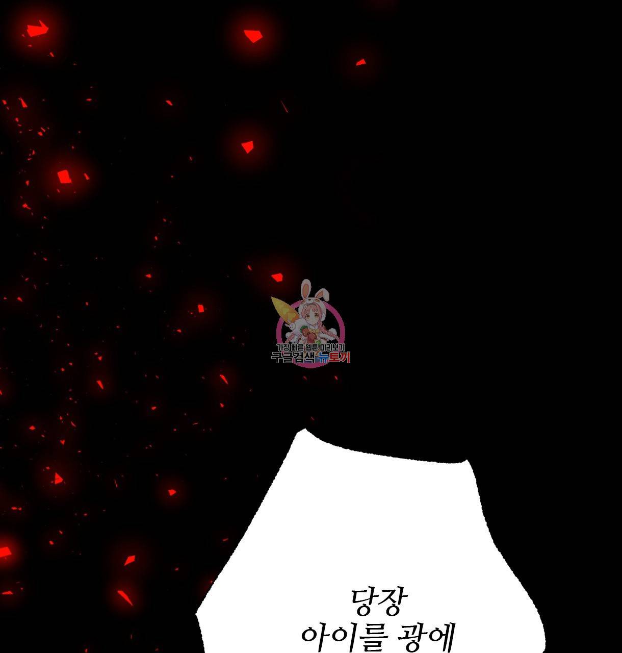 이리 오너라, 업고 놀자 21화 1