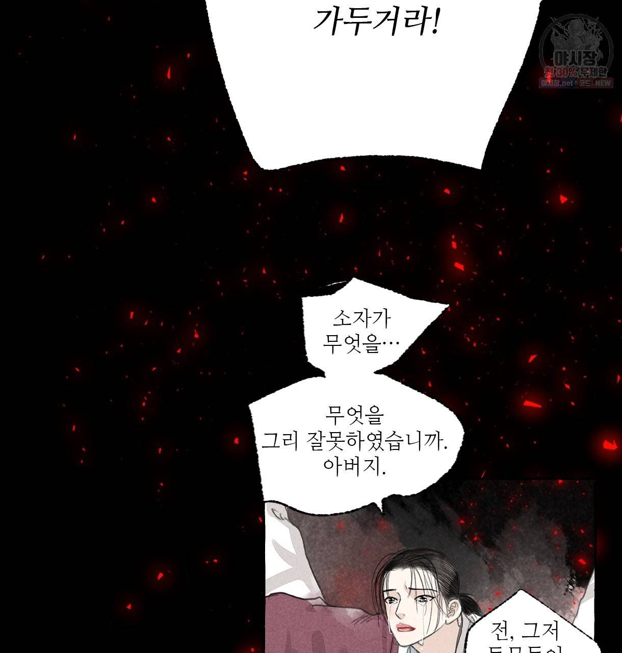 이리 오너라, 업고 놀자 21화 2