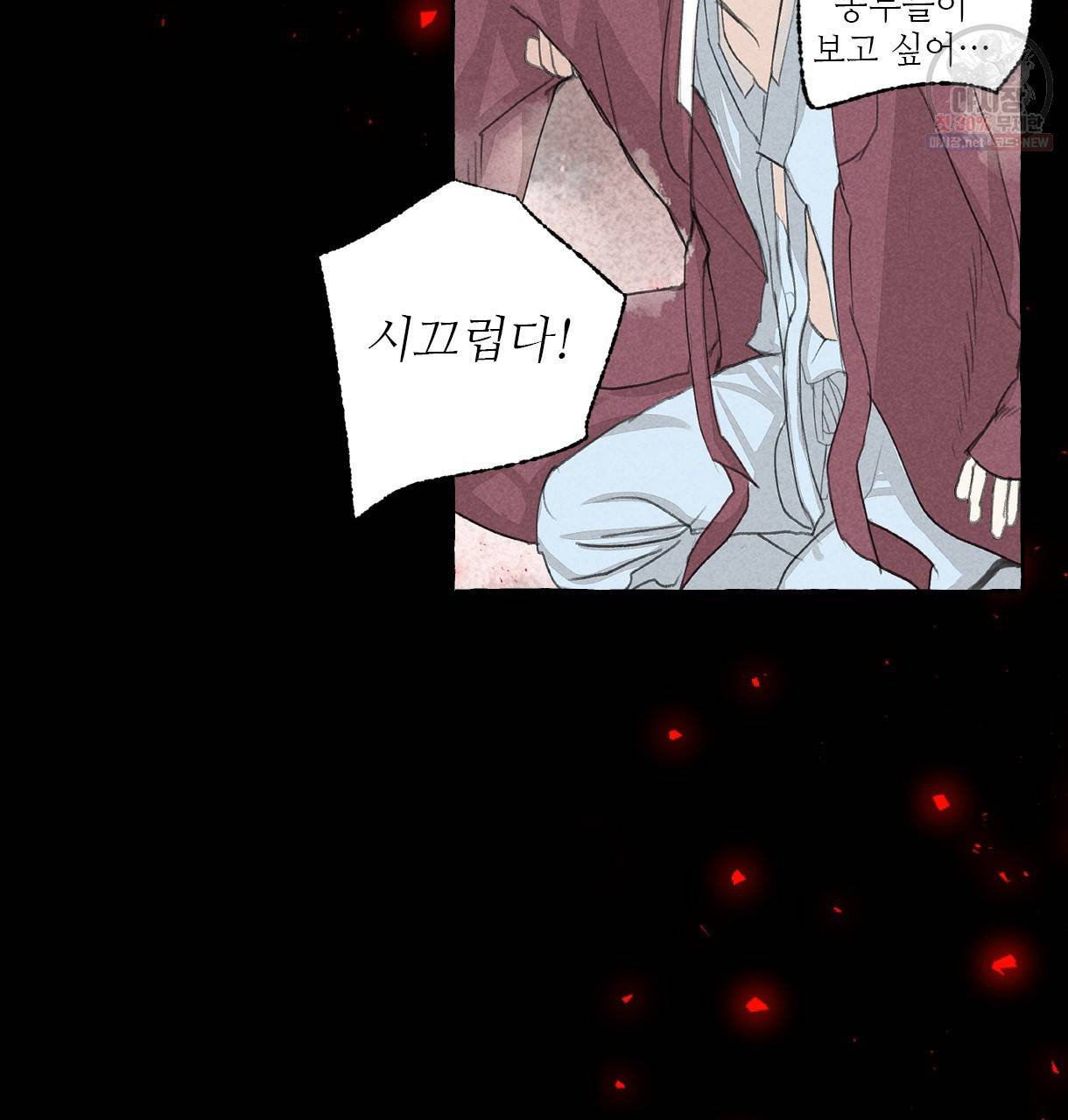 이리 오너라, 업고 놀자 21화 3