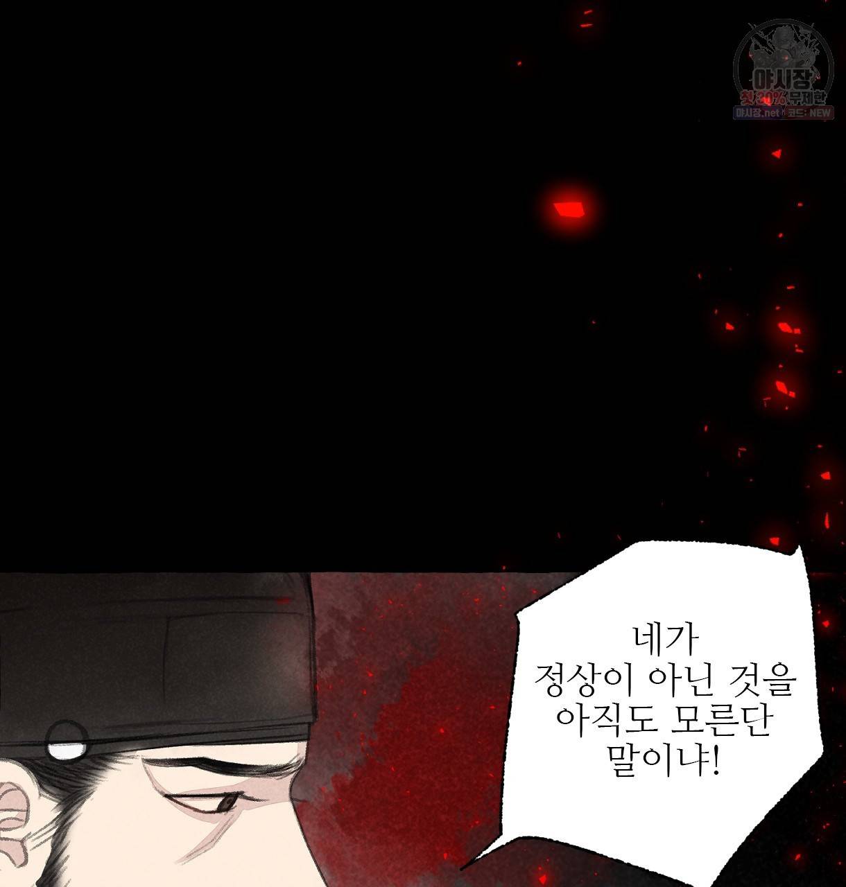 이리 오너라, 업고 놀자 21화 4