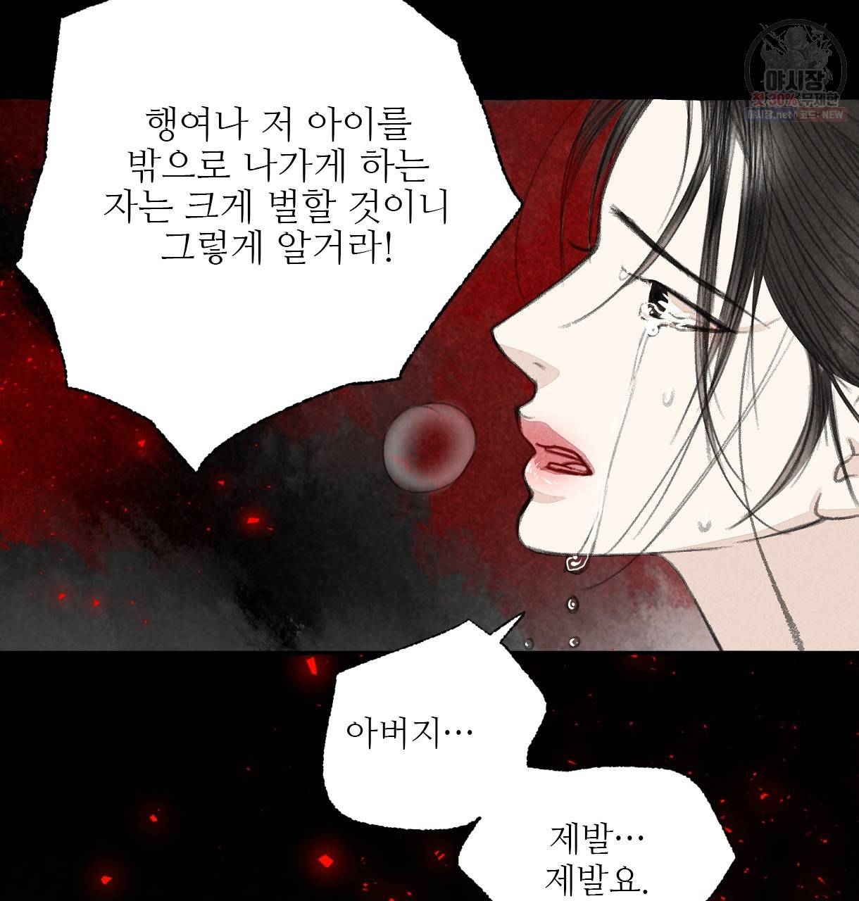 이리 오너라, 업고 놀자 21화 6